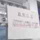 A notice tells health ministry employees that the cigarette vending machine would be removed for World No Tobacco Day.